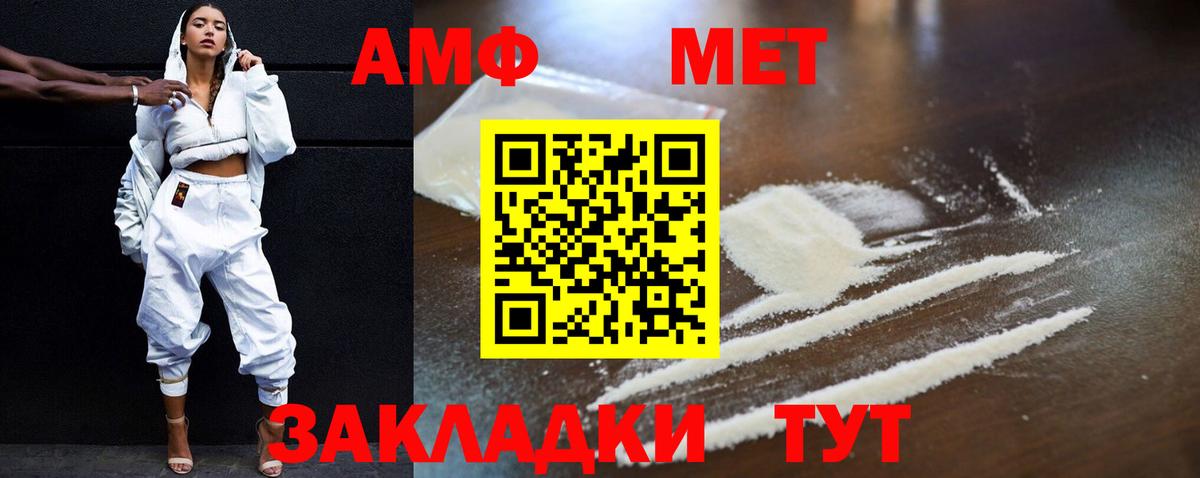 Amphetamine VHQ Курчалой
