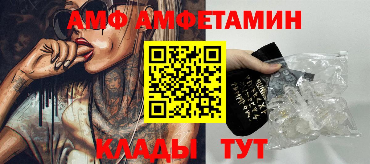 Курчалой  АМФЕТАМИН  Вход с VPN  АМФЕТАМИН Розовый 