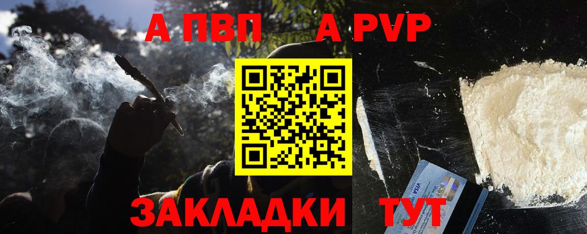 A PVP кристаллы Курчалой