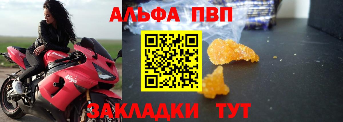Альфа ПВП кристаллы  А ПВП  Курчалой  Вход с VPN  Alpha-PVP Crystall 
