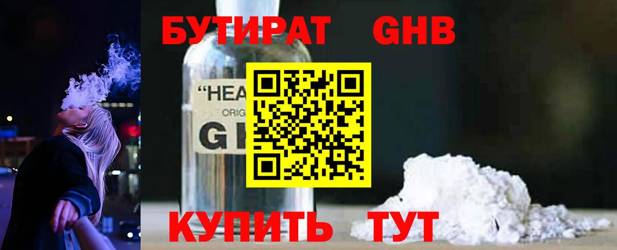 Бутират вода  Вход с VPN  Бутират  Курчалой 
