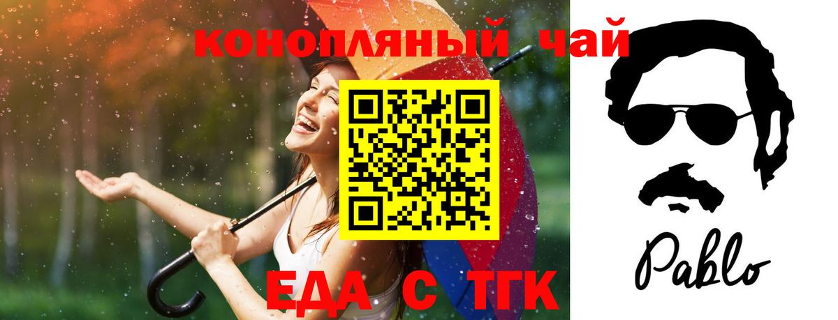 Курчалой  Cannafood марихуана  Вход с VPN 