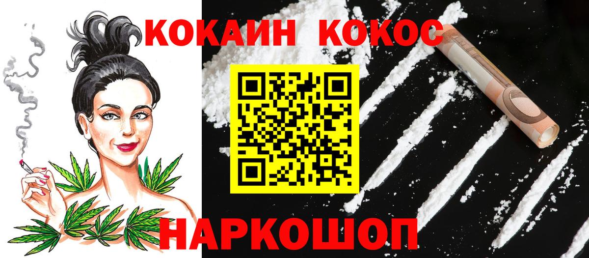 Кокаин Эквадор  Вход с VPN  COCAIN Columbia  Курчалой 