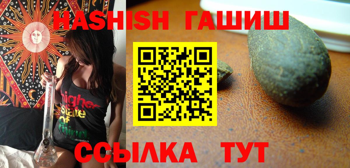 ГАШ VHQ Курчалой