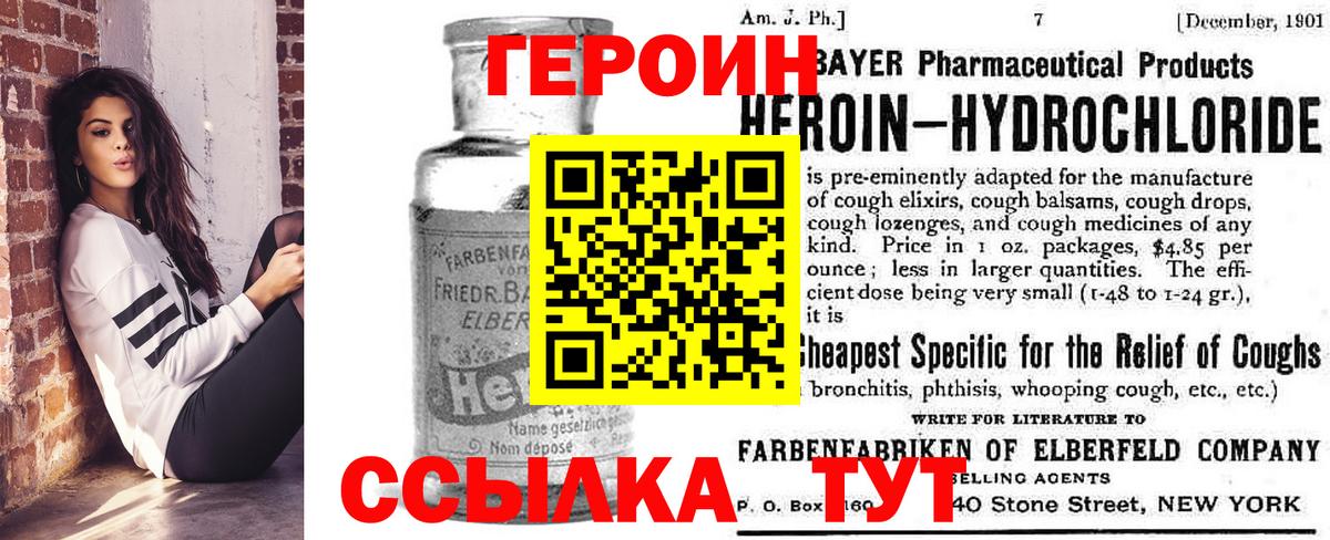 Героин Афган Курчалой