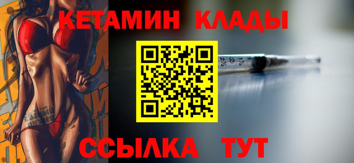 kraken ТОР  Вход с VPN  Курчалой  Кетамин VHQ 