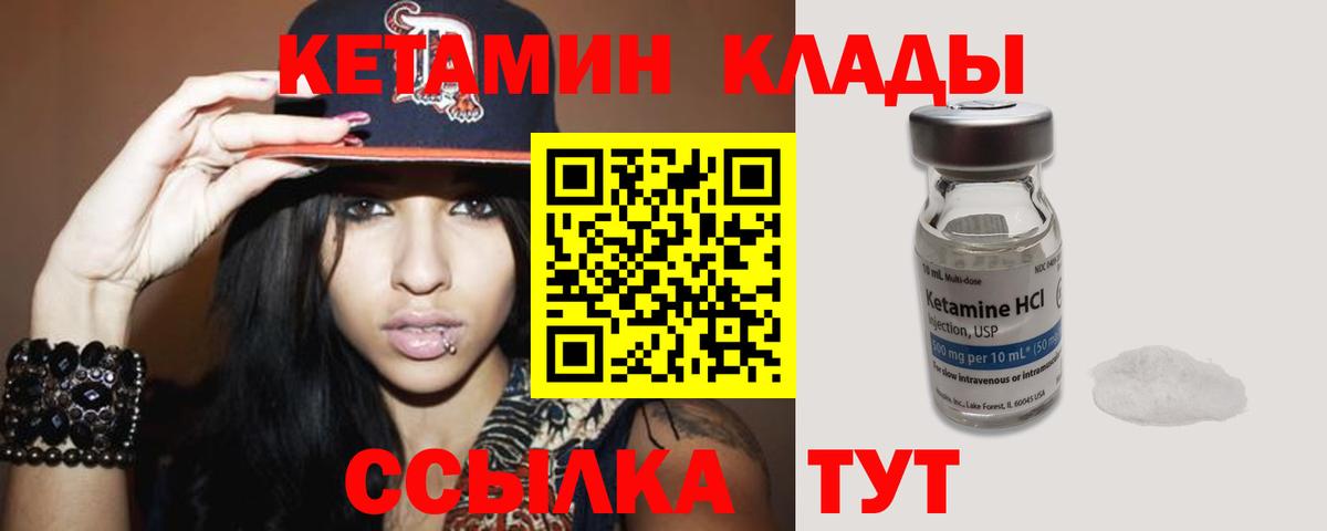 КЕТАМИН VHQ Курчалой