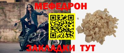 мяу мяу мука Дубна