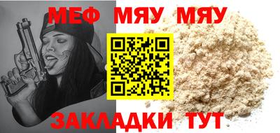 мяу мяу мука Дубна