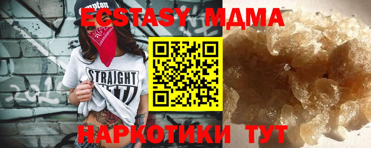 MDMA  MDMA crystal  Вход с VPN  Курчалой 