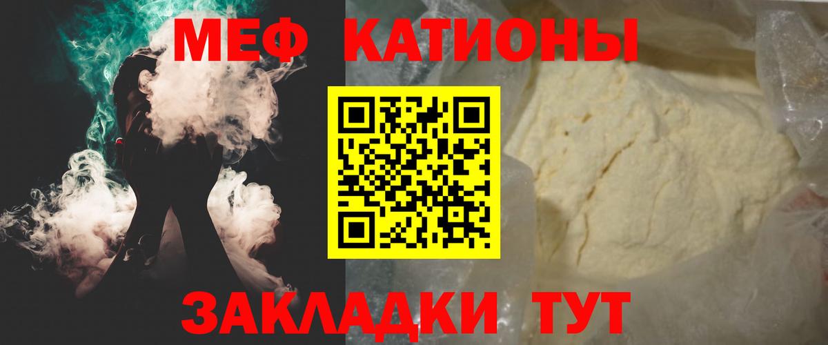 МЕФ мука Курчалой