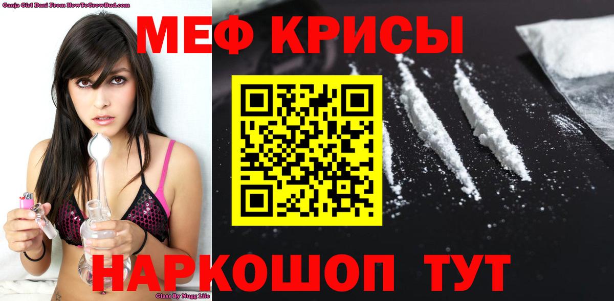 Мефедрон  Мефедрон кристаллы  Меф кристаллы  Вход с VPN  Курчалой 