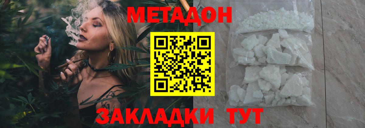 МЕТАДОН мёд  Вход с VPN  Курчалой  МЕТАДОН VHQ 