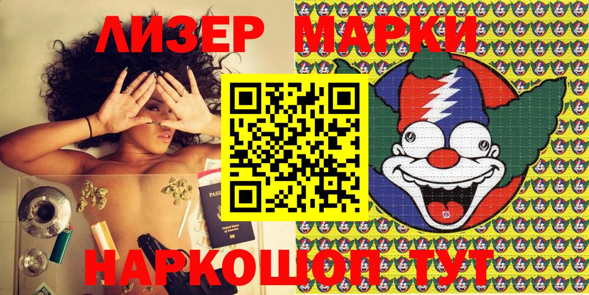 Курчалой  Наркотические марки 1,8мг  Вход с VPN  Наркотические марки 1,8мг 