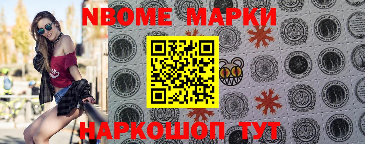 Наркотические марки 1,8мг Курчалой