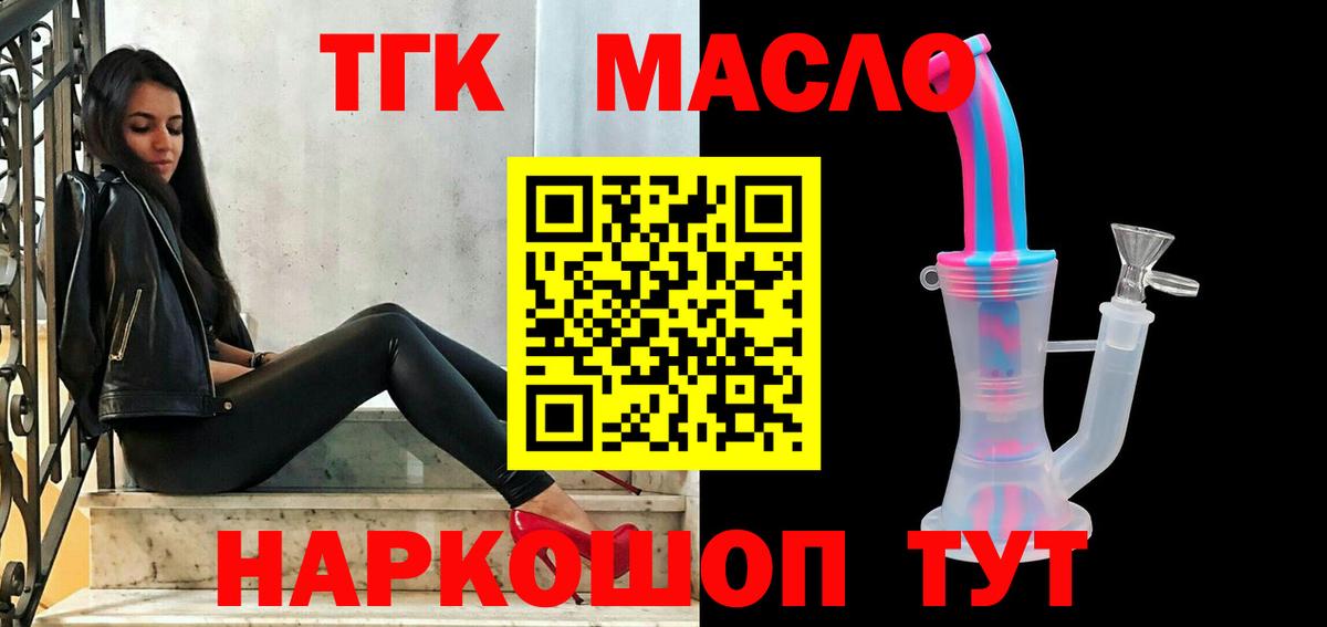 ТГК вейп с тгк  закладка  Курчалой  omg   Вход с VPN 